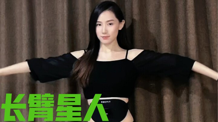 人类驯服手臂珍贵视频，肚皮舞手臂练习
