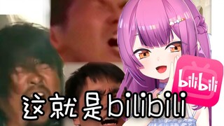 向日本观众介绍  b站里homo特别多的【乙女音】