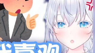 Little White Bear had a big fight with his mother in his dream about live streaming on Bilibili