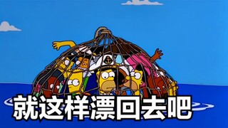 辛普森一家：侯默出海遇海盗，大漂亮国军见死不救