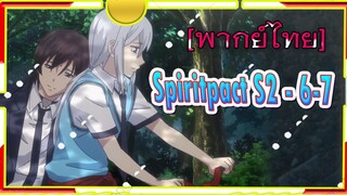 Spirit Pact ภาค2 ตอนที่ 6/7[ พากย์ไทย]