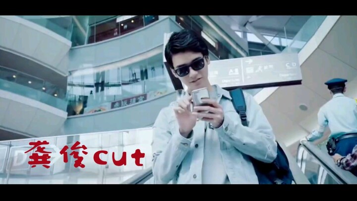 【俊俊子】喜剧电影《东京大冒险》龚俊单人cut