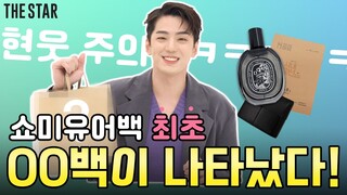 [EN] KIM MIN GUE 김민규 신상 에그XX 가방ㅋㅋ 남자향기 솔솔 풍기는 찐 애정템은🔥? (ft.현웃주의)