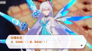 [Honkai Impact 3] Nữ hoàng bãi biển (Herscher of the Sky) sẽ đọc cuốn sách gì trong kim tự tháp "Humph!"