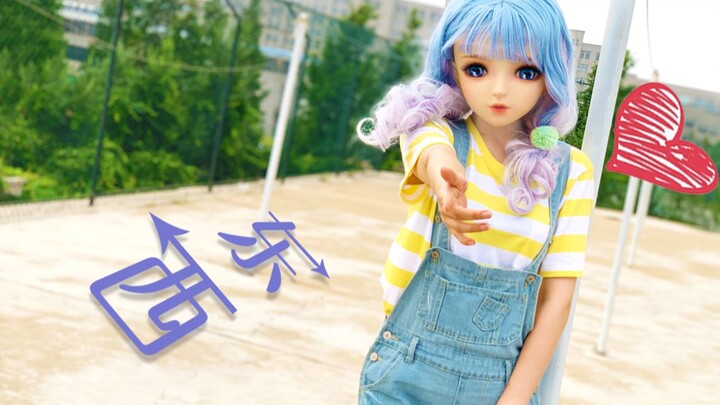【小漓】史上最甜初恋歌❤东西❤想在你心里占一席之地