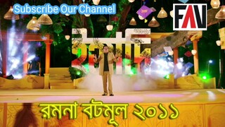 Ityadi - ইত্যাদি | Hanif Sanket | Ramna Botomul episode 2011 | Fagun Audio Vision