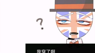 【CH】《绅士疯度》/沙雕无脑）含德意日