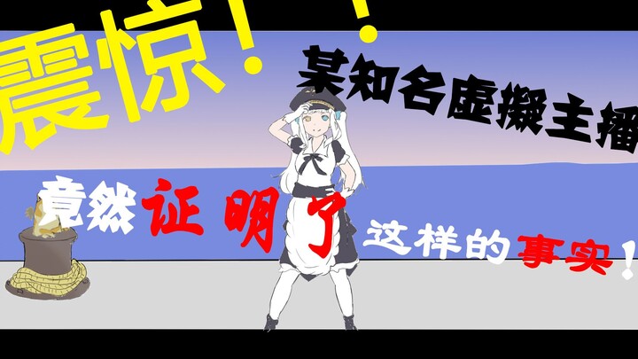 【神楽めあX书记舞】屑女仆想让我打钱
