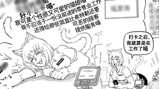 Employee Cat & Lazy Cat & Transformed Cat [North American Sun Zha/Baalbuddy/Wabbajack69 dubbing]