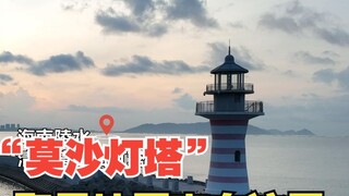 The "Mosha Lighthouse" in "She Vanished" was filmed here!