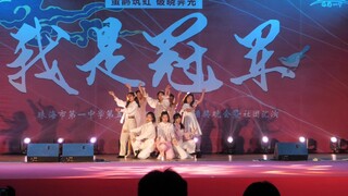 【珠海一中moving社】激情翻跳fiesta-IZ*ONE 刀群齐舞翻跳