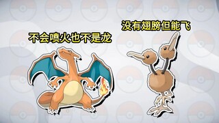 你见过嘟嘟利怎么飞吗？【宝可梦不科学的招式学习（9）】