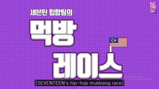 SEVENTEEN 'MUKBANG RACE' HIPHOP TEAM - MALAYSIA