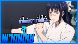 มหาเวทผนึกมารการจู่โจมของระดับพิเศษ