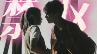 “Gorya，我 靠 近 的 时 候，是 真 的 想 吻 你”【背德文学//禁区】