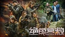 🇨🇳  绝色营救  Rescue  2019