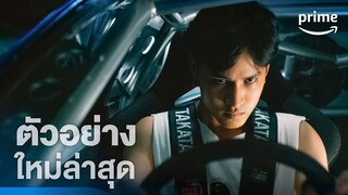 The X-Treme Riders (ปล้นทะลุไมล์) - ตัวอย่างอย่างเป็นทางการ | Prime Thailand