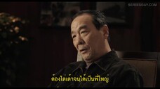 Burning Years (2023) เมื่อเวลาเร็วดั่งฝันEP 1 [ซับไทย]