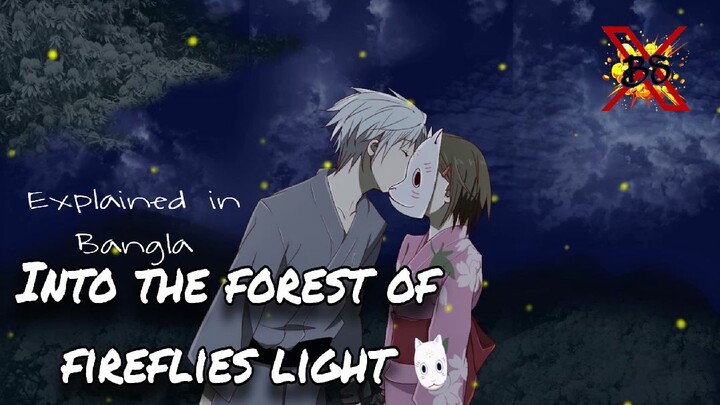 Into the forest of fireflies light।। Full movie in Bangla।। Explained