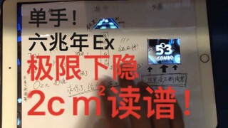 就这？不会真有人打不过「六 兆 年」吧？「doge」打不过，不如换个方法