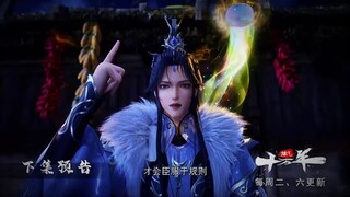 New❗ 100.000 Years Refining Qi Preview Eps 230