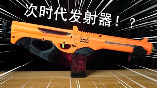 四合一模块化发射器！精英 短弹 MEGA 球弹都可以？ XC星辰 软弹发射器评测！【零度玩NERF#番外篇13】