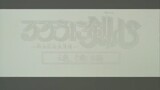 Samurai X: Trust and Betrayal(1999)EP.2