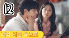 󾓮너의 시간 속으로 A TIME CALLED YOU EP 12  FINALE ENG SUB