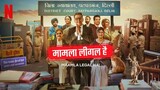 Maamla Legal Hai (2024) S01 Hindi 720p
