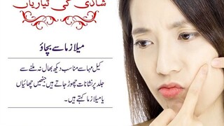 Lazma Cream in Chiniot 03000395620