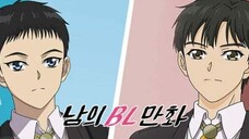 [BL] Someone Else S1 Episode 1 sub indo