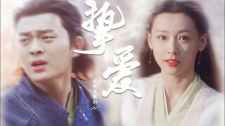 【FMV】Lưu Nhuận Nam - Đinh Tiếu Huỳnh【刘润南 - 丁笑滢】Âu Tư Khách - Ninh Vinh Vinh【欧思客 - 宁荣荣】