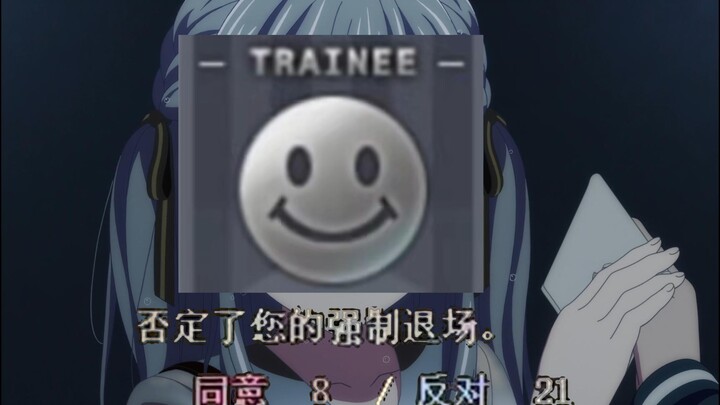 F11是对祥子的认可，F12是对祥子的不舍