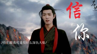 【陈情令】我们都是“蓝湛”