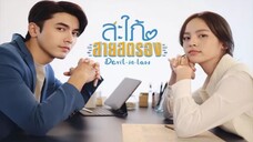 Devil In Law Eps.16(SUB INDO)720p