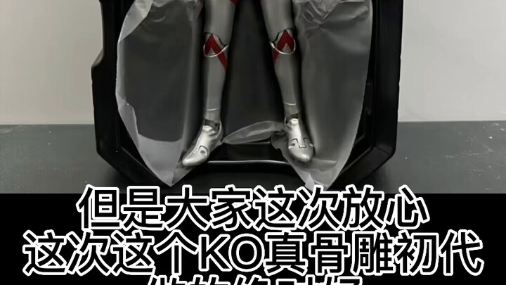 There is new news about the first generation of KO True Bone Sculpture, and KO is going to release C