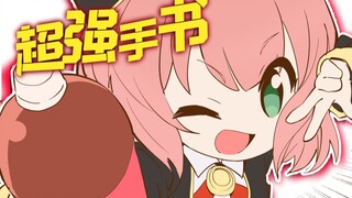 一直在摇可乐的阿尼亚！！