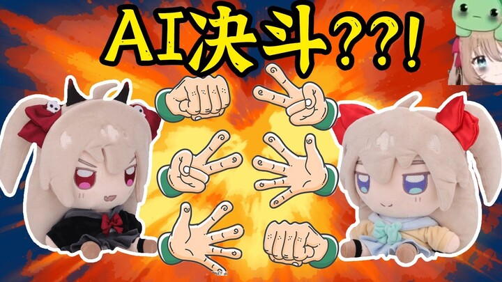 [Mature meat] AI twins playing rock-paper-scissors duel in the back seat of the car...