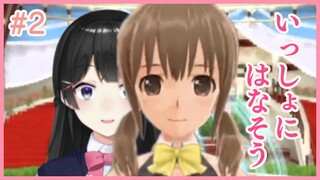 女の子と向かい合って話すピュアな店【ドリームクラブgogo #2】