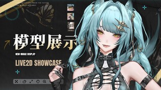 【Live2d模型展示】美神降临✟会抿嘴的灵活嘴皮子✟