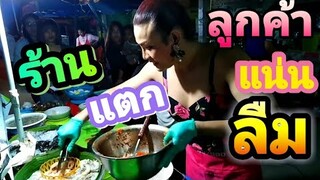 ยำป้ากบ​ 3  แซ่บ​ 🐸​🐸​ร้านแตก คนแน่นของหมดเทกระจาด🥗🥗🥗