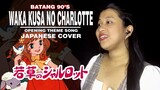 Charlotte Batang 90s Wakakusa no charlotte by iztellpaclian