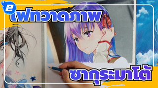 [เฟท สเตย์ ไนท์HF]ซากุระมาโต้ที่วาดด้วยมือด้วยปากกาสี_2