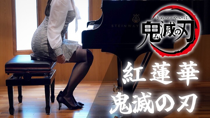 【鬼灭之刃】紅蓮華/LiSA/Demon Slayer/Kimetsu/一首让你流泪的钢琴曲/F Piano