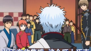 "Gintoki appears in the scene of drowning"