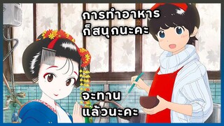 แนะนำ 2 อนิเมะแนวทำอาหาร