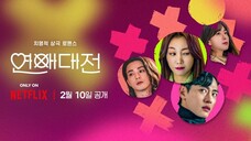 Love To Hate You | E01 - English Subtitle