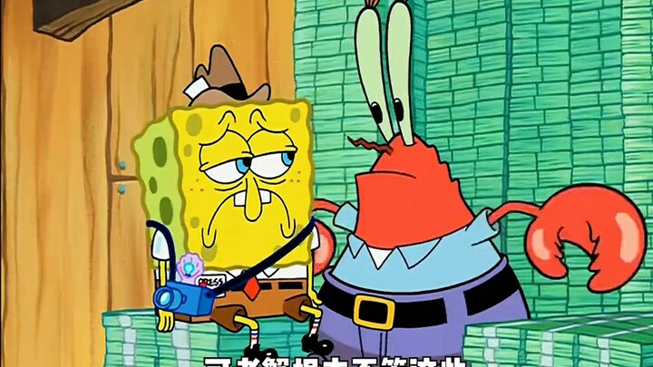 “คุณปู๊บมันชั่วร้ายขนาดไหน?”