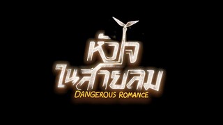 Dangerous Romance - EP 10 (RGSub)