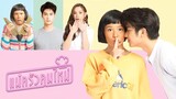 My mischievous fiancee episode 17  thai drama